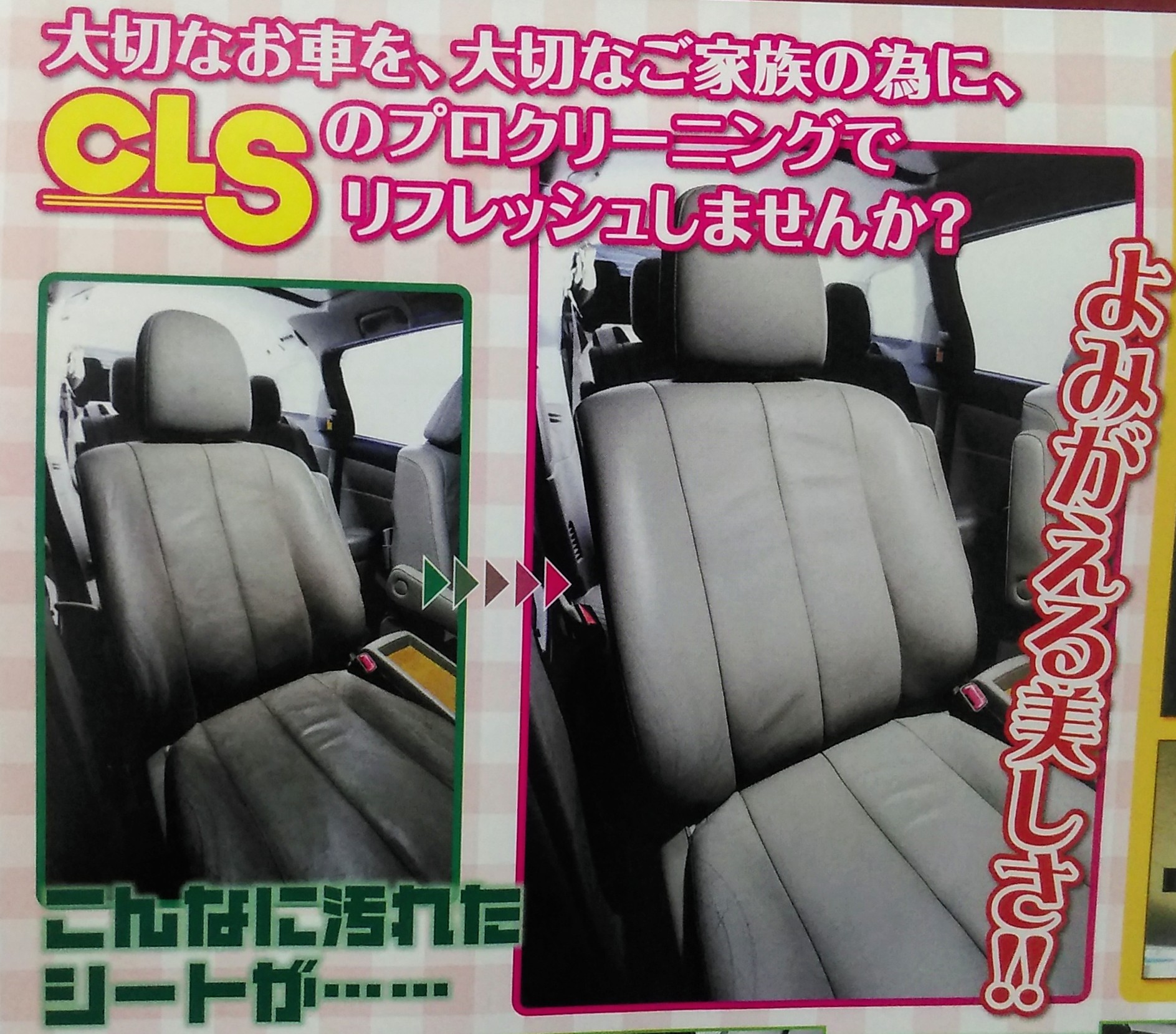 千葉県の車クリーニング会社を費用 口コミで一覧比較 ユアマイスター