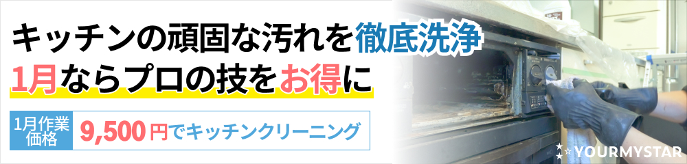 壁紙のお掃除は汚れ別に 重曹が活躍 タバコのヤニには塩素系漂白剤 Yourmystar Style By ユアマイスター