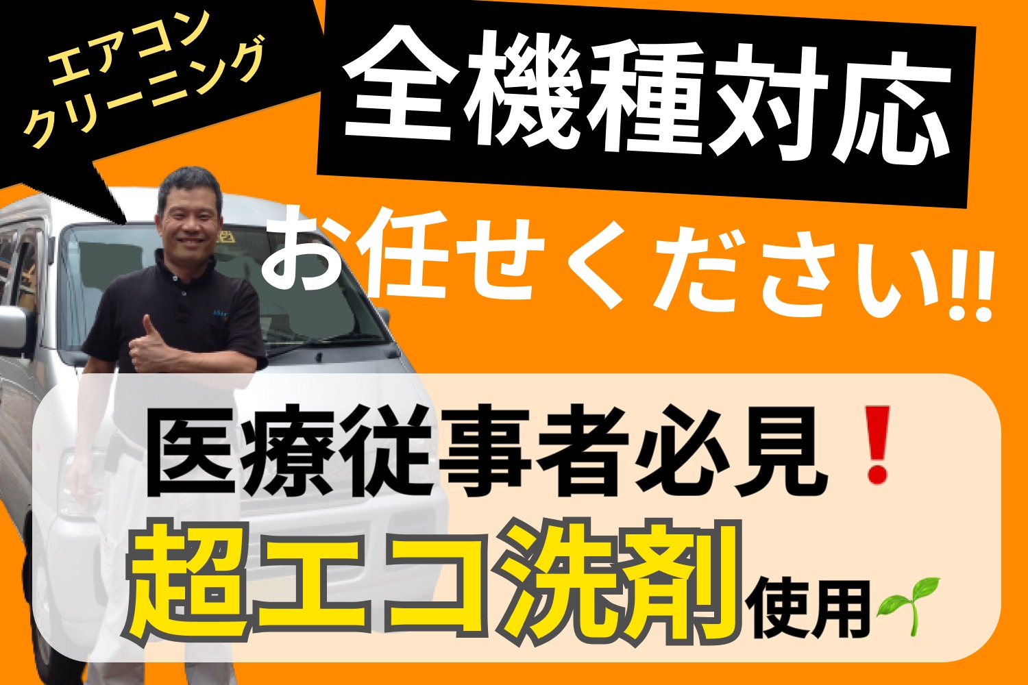 東中野駅 東京都 の壁掛型 通常タイプ のエアコンクリーニング 2ページ目 業者 プロを費用 口コミで一覧比較 ユアマイスター