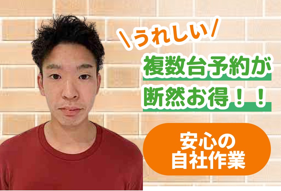 横浜市 神奈川県 のエアコン取り付け業者 プロを費用 口コミで一覧比較 ユアマイスター