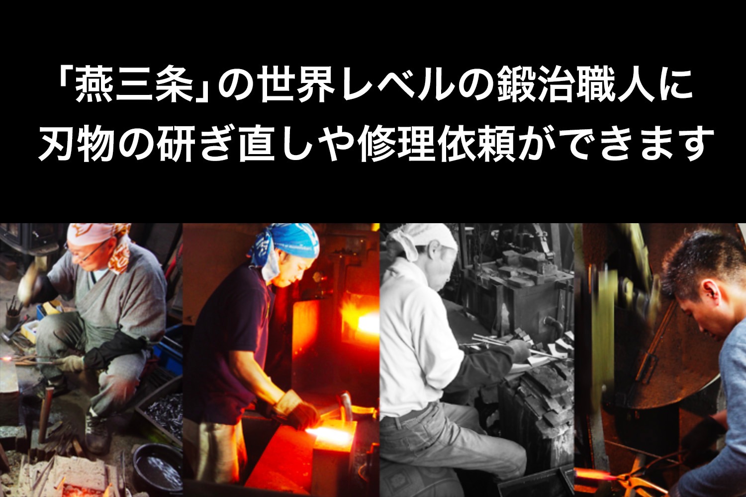 株式会社山谷産業の刃物の研ぎ直し メンテナンス修理 306 ユアマイスター