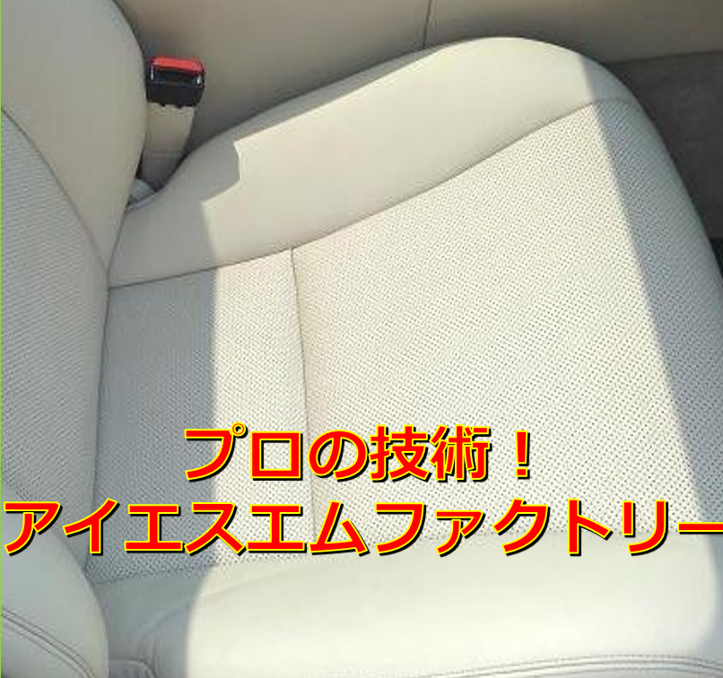 江東区 東京都 の車クリーニング会社を費用 口コミで一覧比較 ユアマイスター