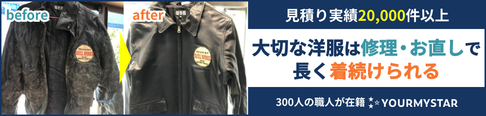 ザ ノース フェイスのリペアイベントを取材 サステイナブルな社会を目指す 想いに寄り添う修理相談 Yourmystar Style By ユアマイスター