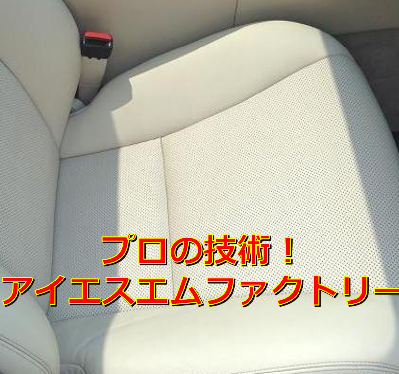 東京都の車クリーニング会社を費用 口コミで一覧比較 ユアマイスター