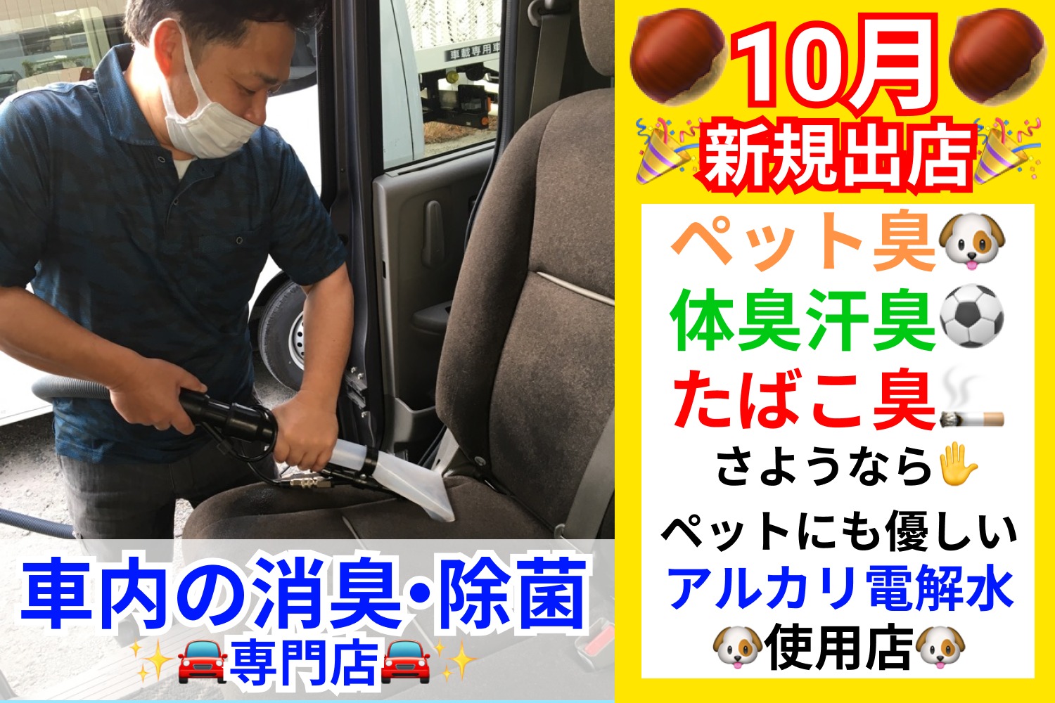 宮城県の車クリーニング会社を費用 口コミで一覧比較 ユアマイスター