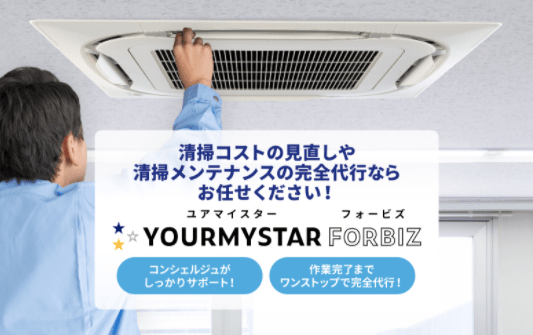業務用エアコンの掃除は自分で 手順とプロのクリーニング内容も公開 Yourmystar Style By ユアマイスター