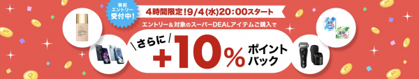 スーパーDEAL