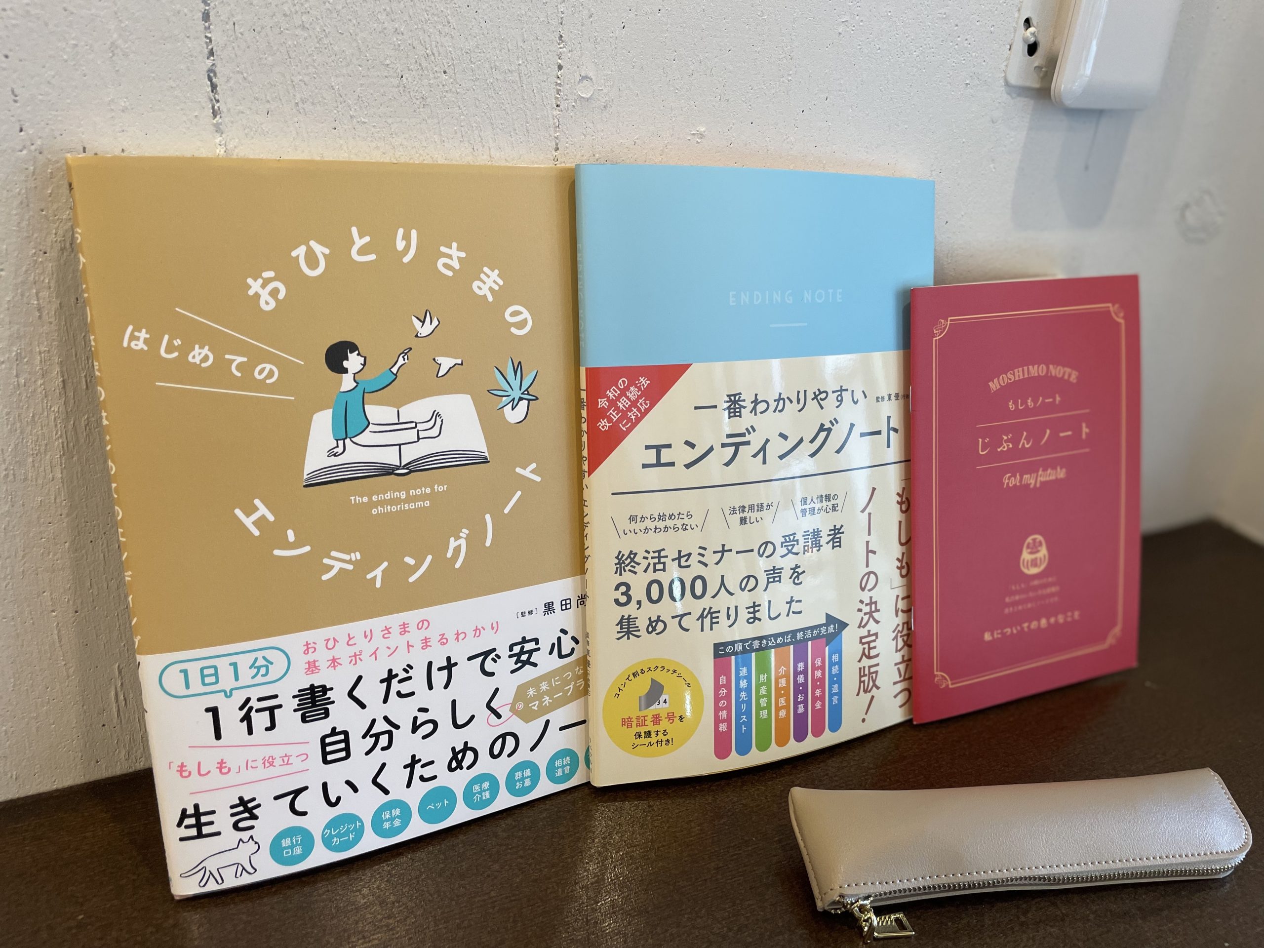 エンディングノートの作り方！どこで買える？若い人向け