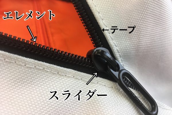 壊れたファスナー（チャック）の修理方法！外れた・噛み合わないときの