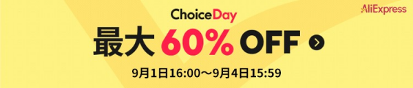 0901 choiceday