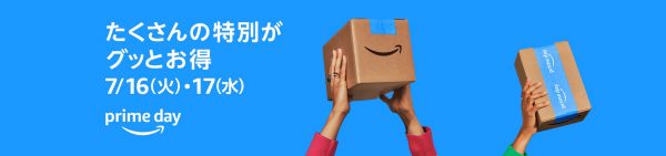 Amazonプライムデー