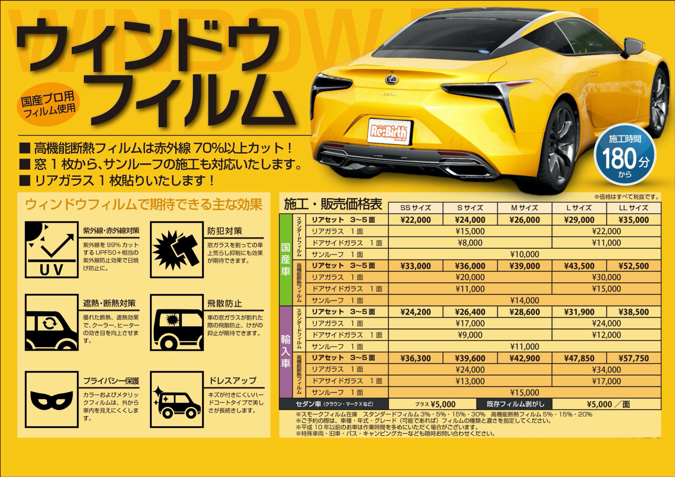 リブロス 関東支部 のカーフィルム ユアマイスター